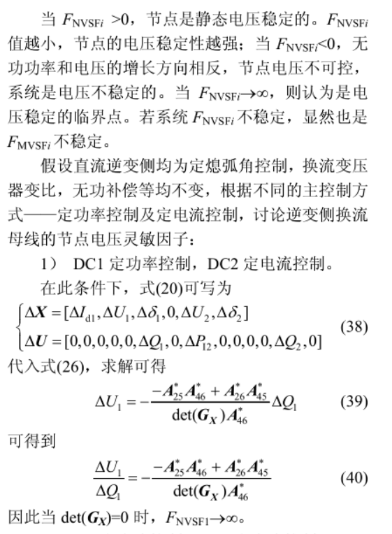 公式（38）到（40）