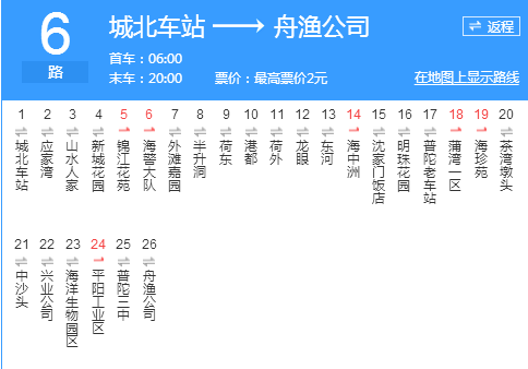 舟山公交6路