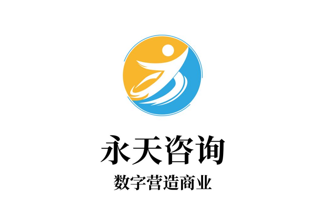 河北永天企業管理諮詢有限公司