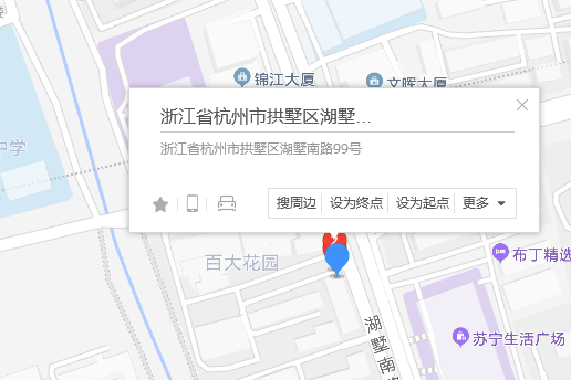 湖墅南路99號