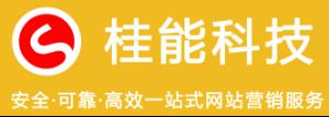 深圳市桂能科技有限公司