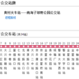 北京公交大興專1路