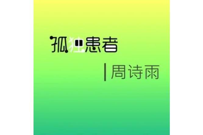 廉價的揮霍