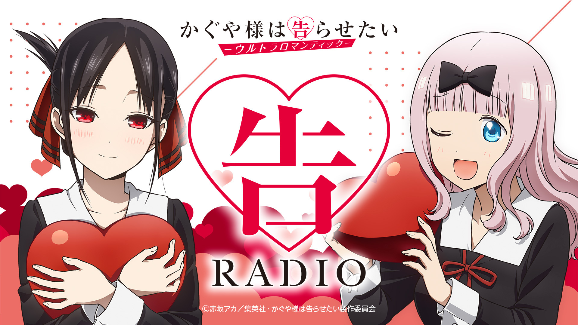 告RADIO