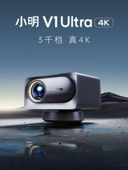 小明V1 Ultra