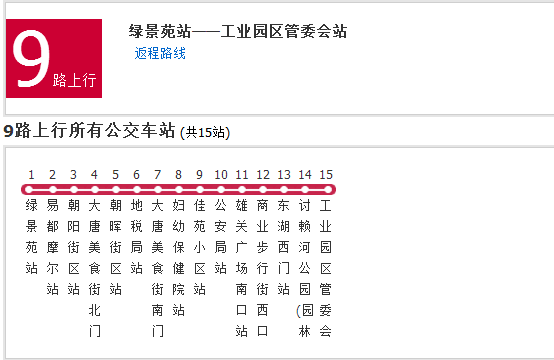 嘉峪關公交9路