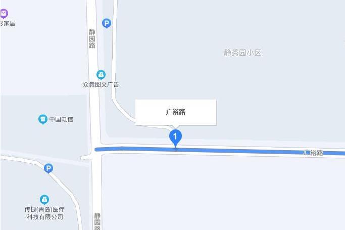 廣裕路