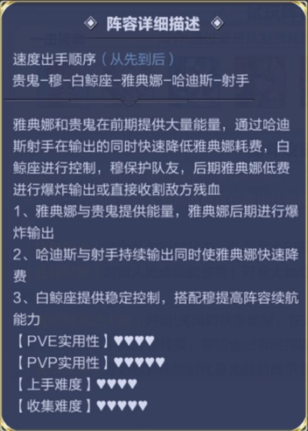 智慧與戰爭女神雅典娜