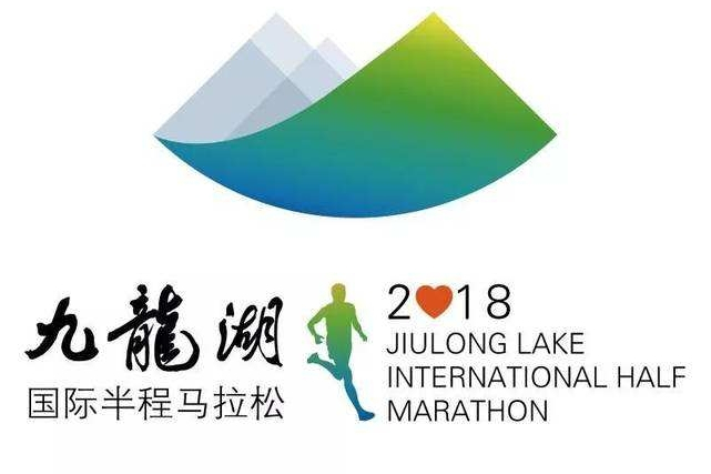 2018九龍湖（寧波）國際半程馬拉松