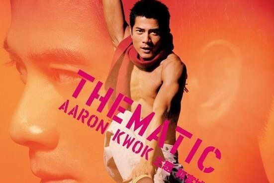 I Am Aaron Kwok