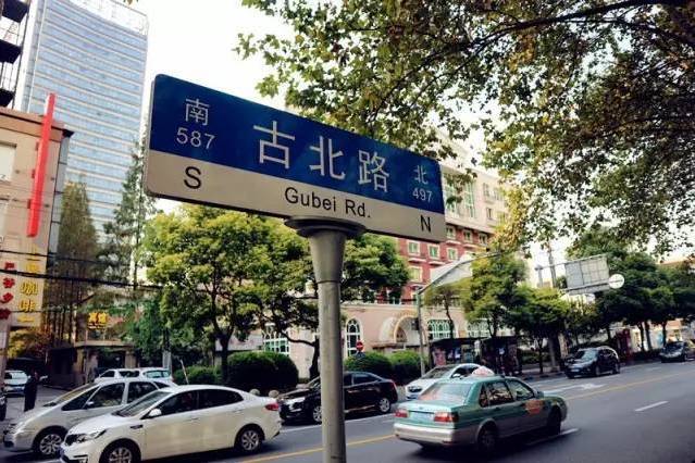 古北路