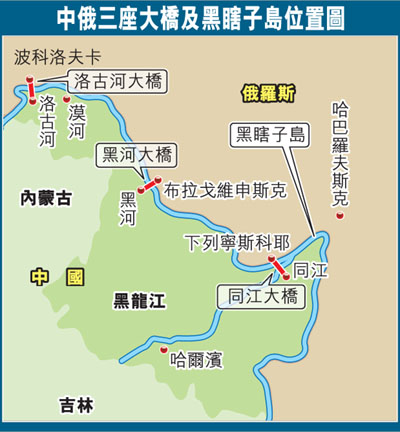 中俄同江鐵路界河橋