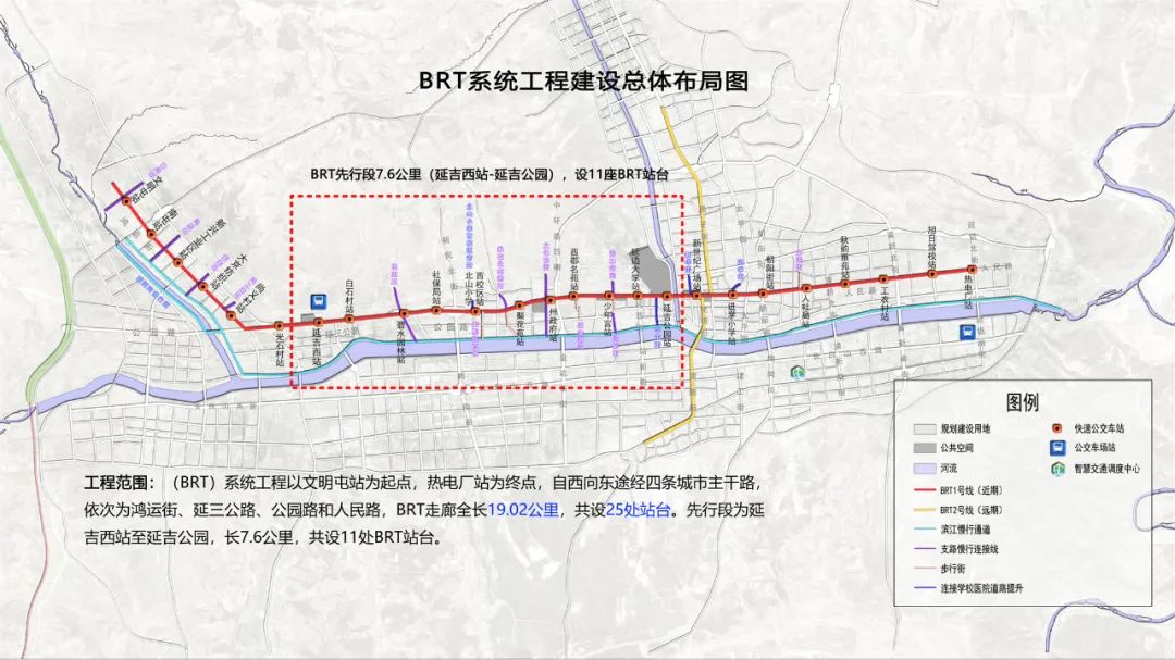 延吉快速公交