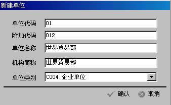 物流一體化軟體系統