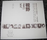 書籍《視野》