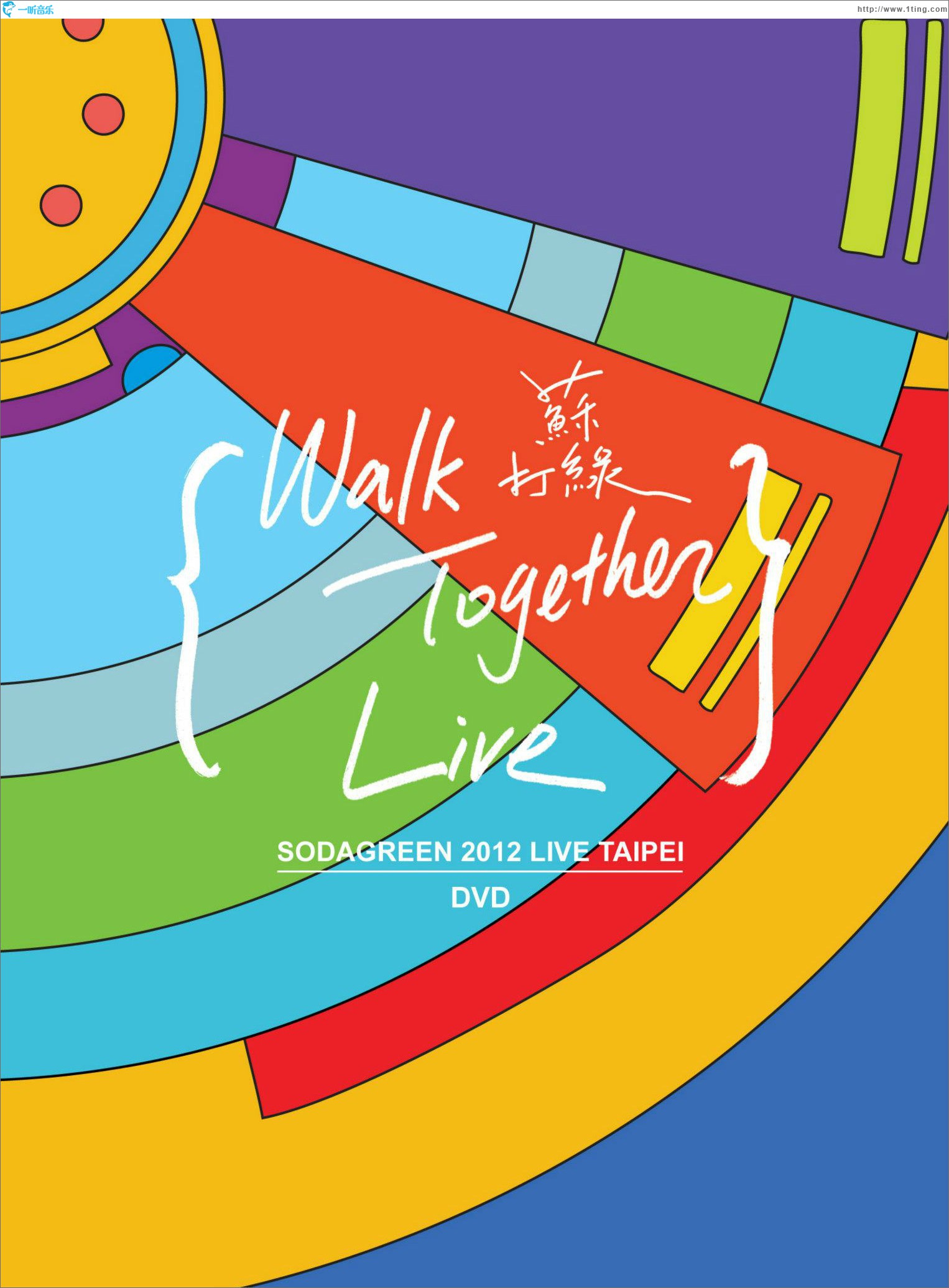 Walk Together Live 台北小巨蛋演唱會
