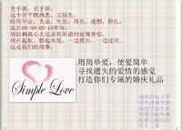 SIMPLE LOVE婚慶禮品設計工作室