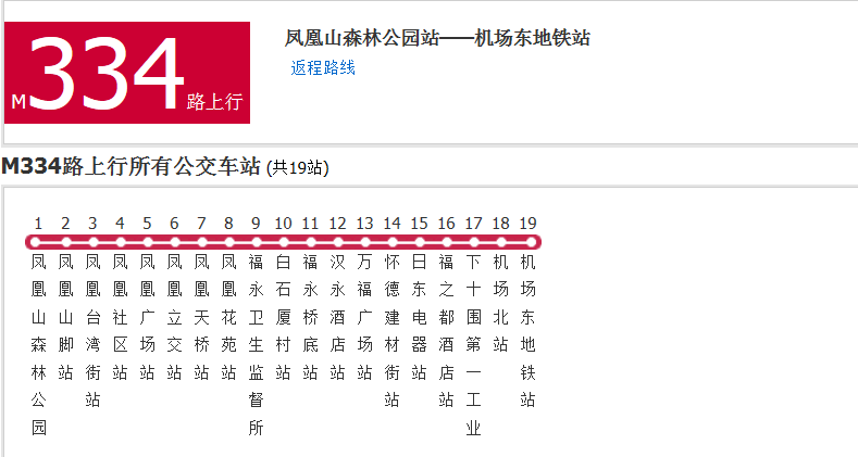 深圳公交M334路