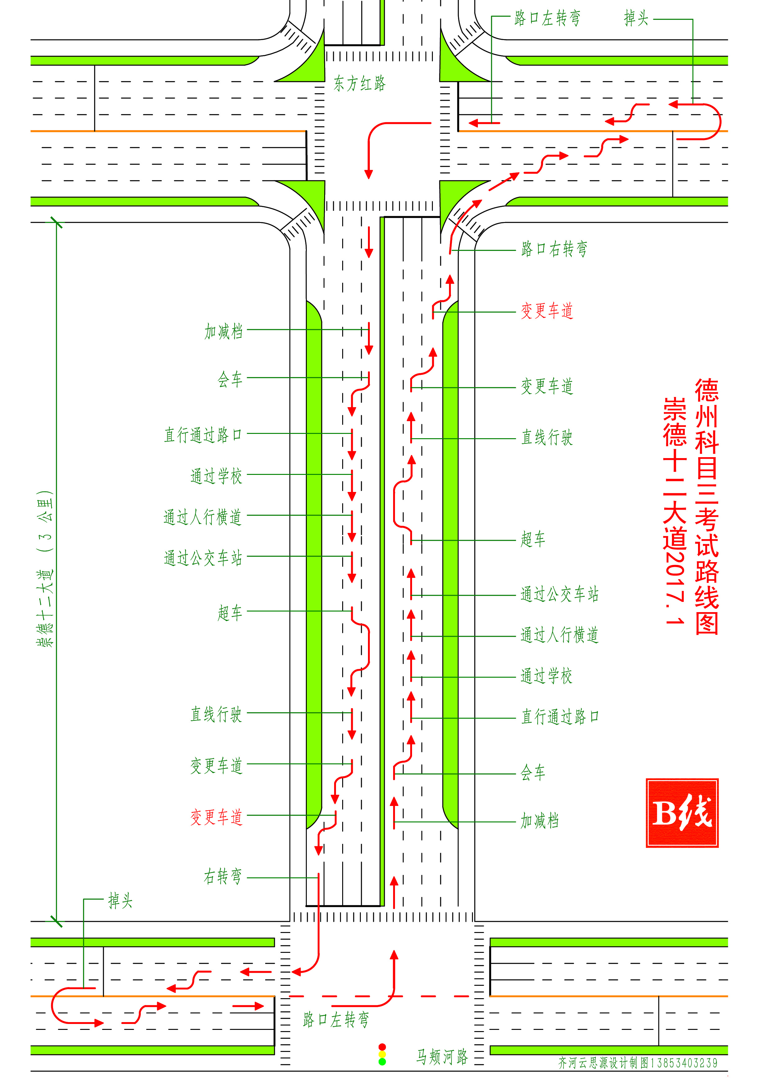 德州科目三道路駕駛技能考試路線圖-B線