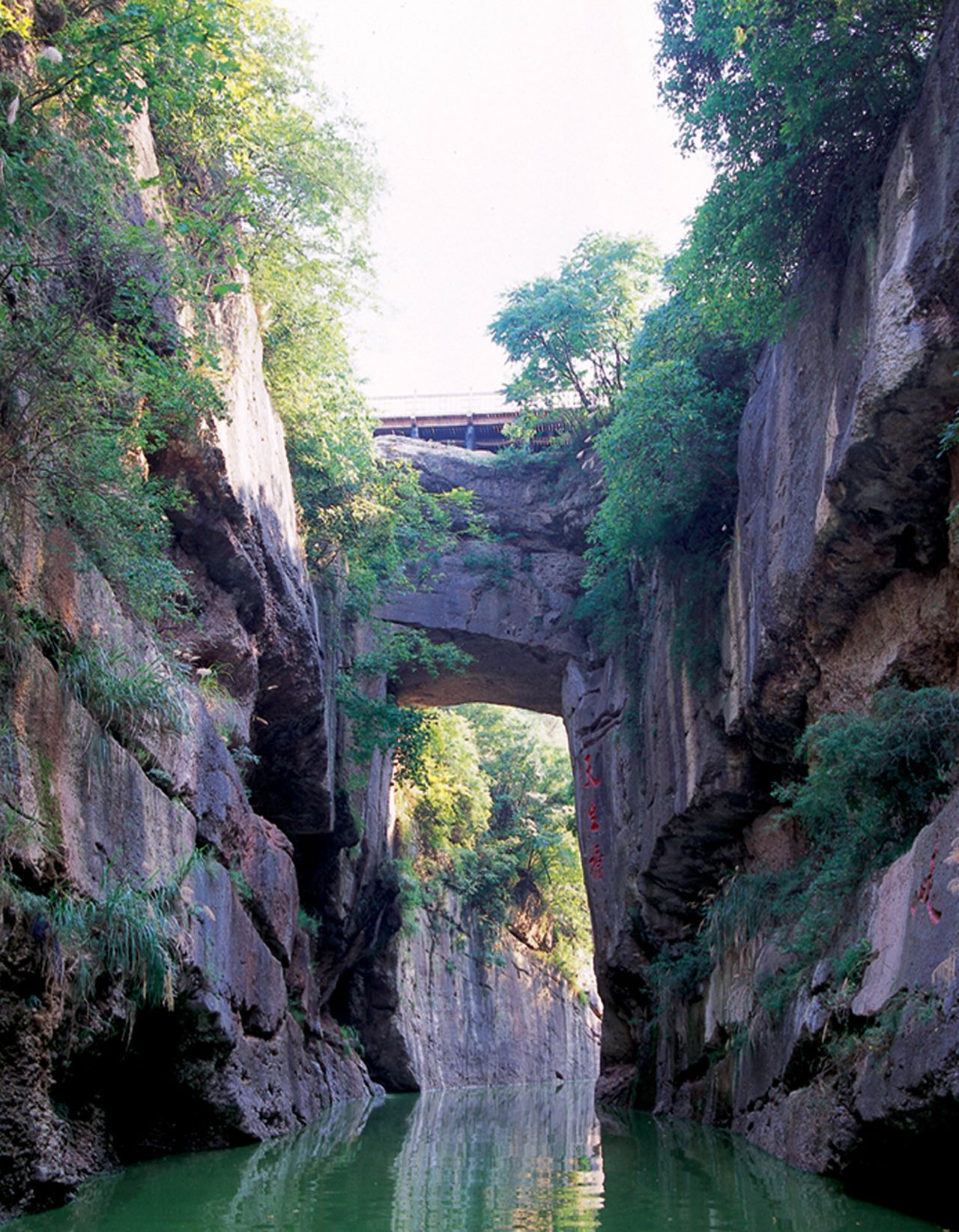 天生橋村(南京市溧水區洪藍街道天生橋村)