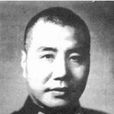 李仙洲