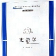 憲法學(蘭州大學出版社2008年出版的圖書)