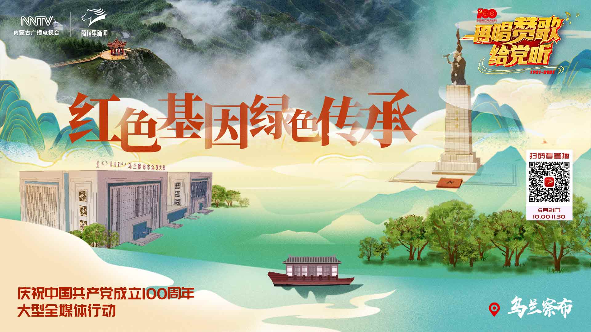 再唱讚歌給黨聽