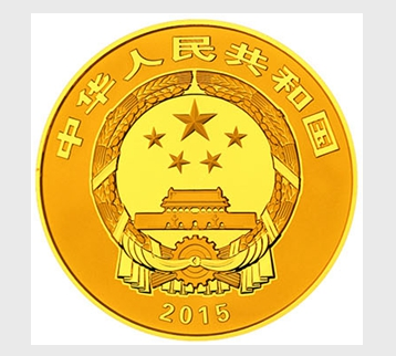 中國佛教聖地（九華山）金銀紀念幣