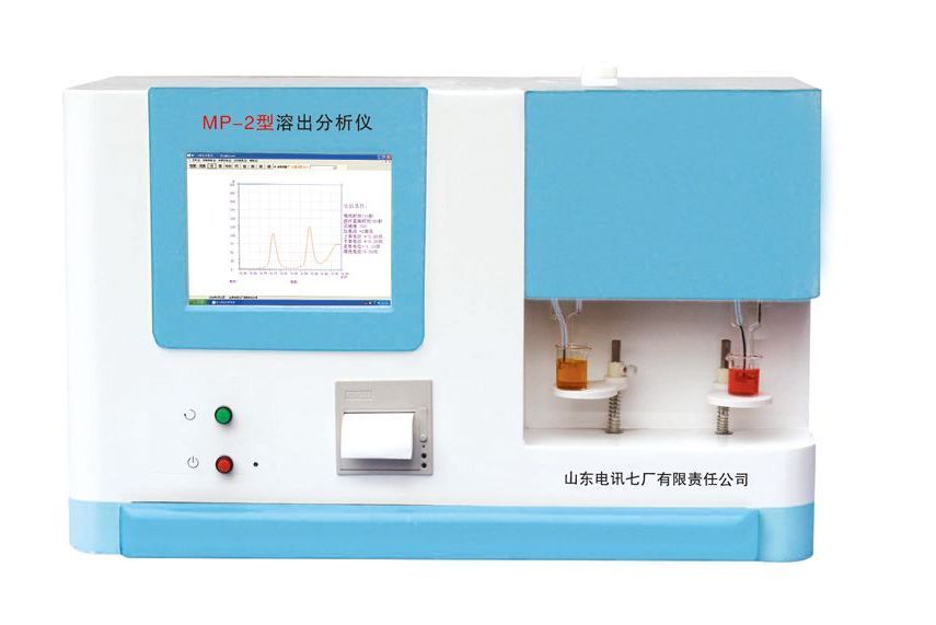 MP-2型溶出分析儀