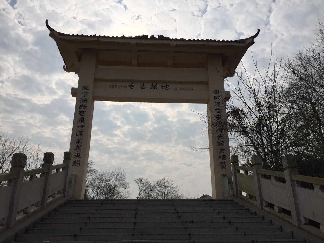 崇仁地藏寺