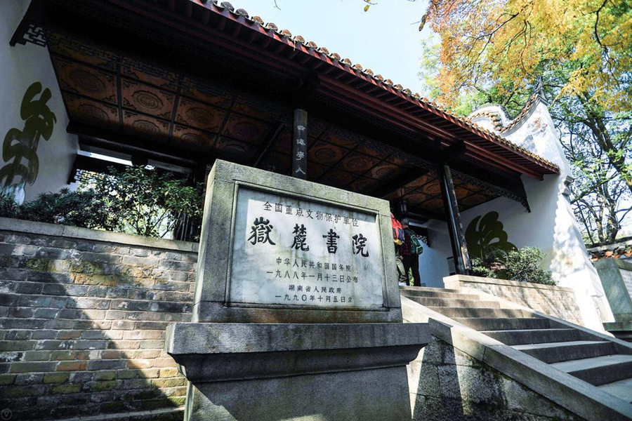 六大書院