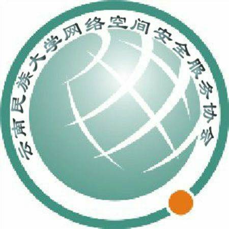 雲南民族大學網路空間安全服務協會