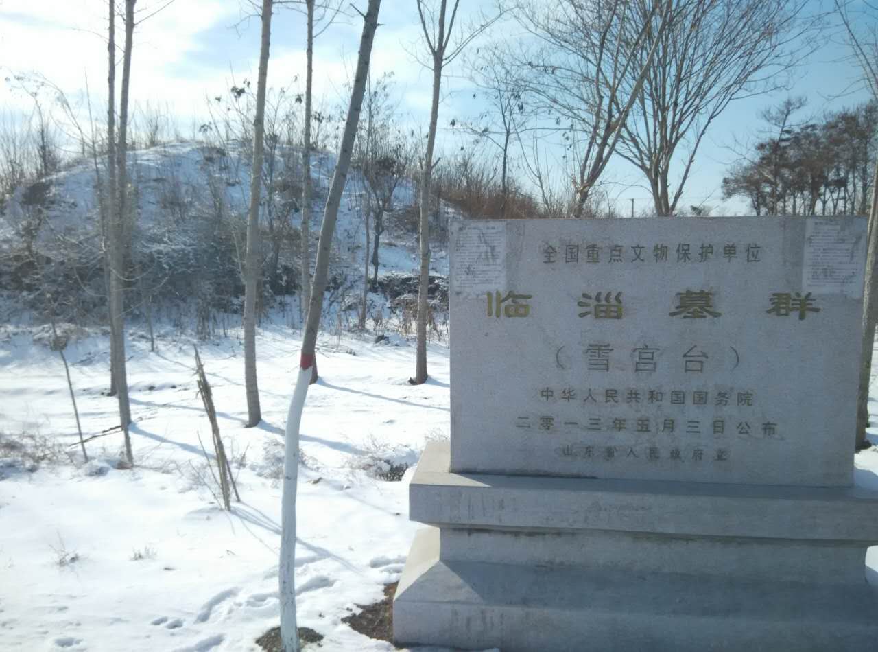 雪宮台