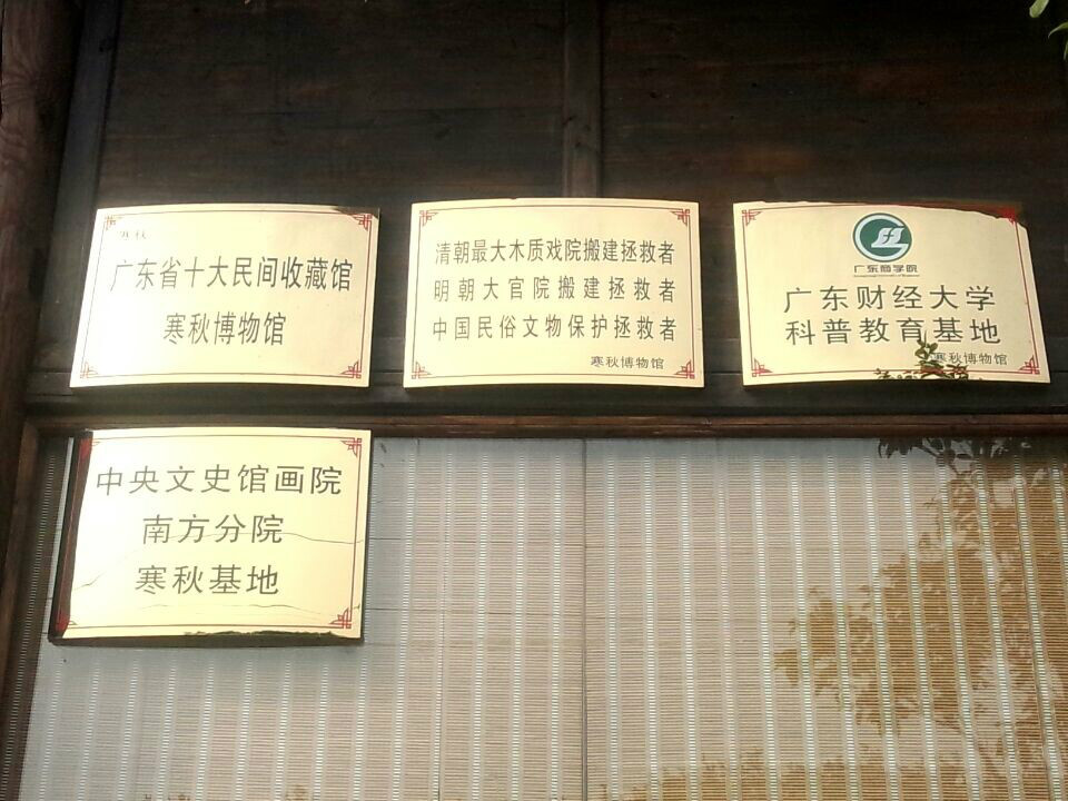 本館榮譽