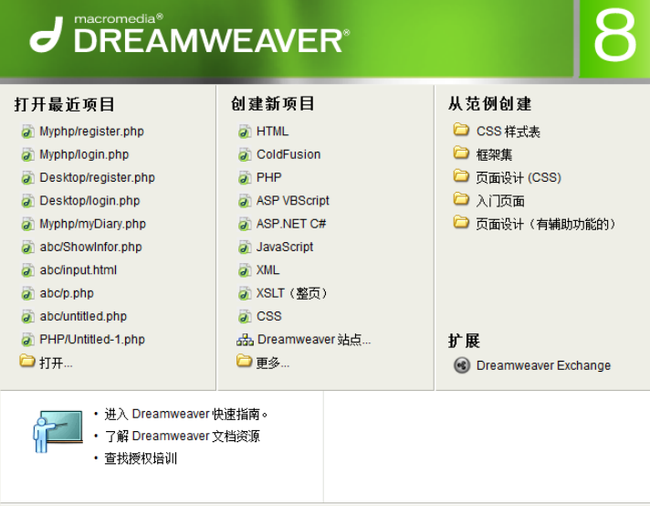 dreamweaver.exe