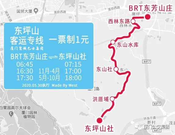 東坪山客運專線