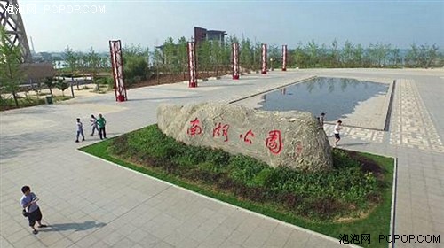 南湖國家城市濕地公園