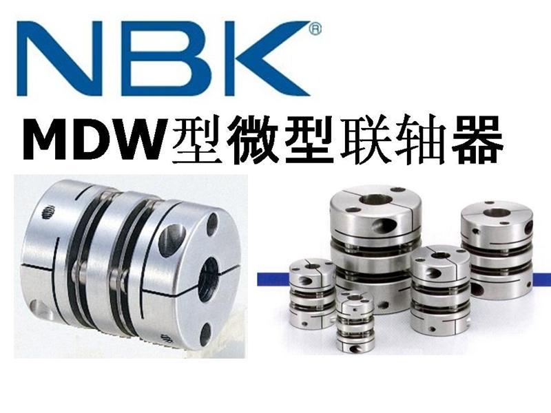 NBK聯軸器