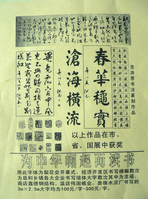 范洪恩書法藝術欣賞