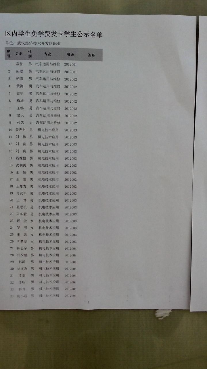 武漢經濟技術開發區職業技術學校(武漢經濟開發區職業技術學校)