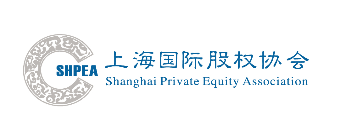 上海市國際股權投資基金協會