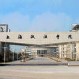 上海政法學院紀錄片學院