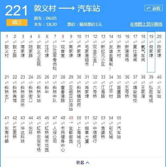 靖江公交221路