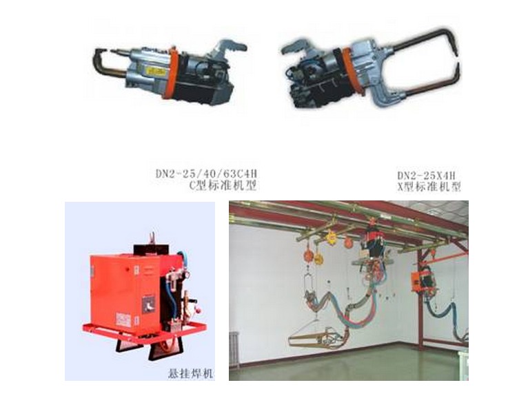 懸掛式點焊機