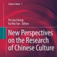 New Perspectives on the Research of Chinese Culture