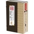 線裝藏書館中華上下五千年（大開本。全四卷）