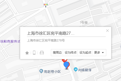 宛平南路278號