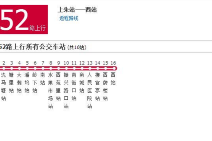 金華公交東陽52路