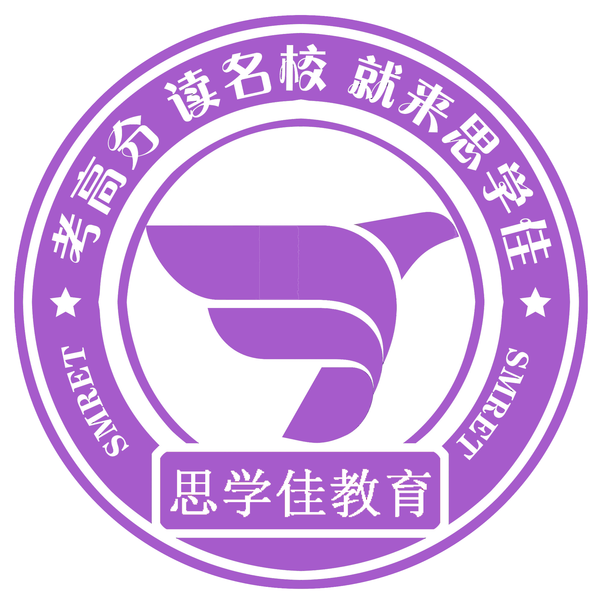 思學佳LOGO