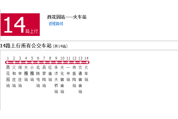 滄州公交14路